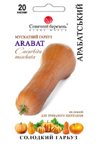 Арабатський