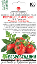 Весняні заморозки Сараєва