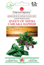 Савська Цариця