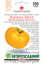 Шафрановий верблюд