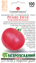 Розовый верблюд