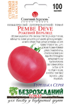 Рожевий верблюд