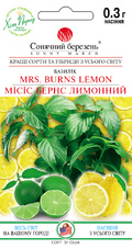 Місіс Бернс Лимонний