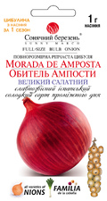 Обитель Ампости