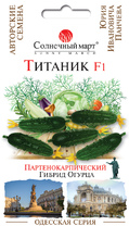 Титанік F1