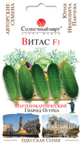 Вітас F1