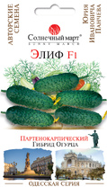 Еліф F1