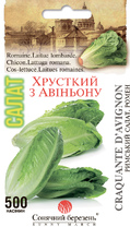 Хрусткий з Авіньону
