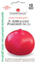 БіфСеллер рожевий F1