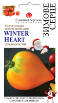Зимове серце