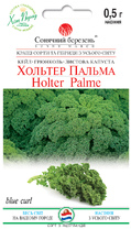 Хольтер Пальма