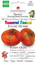 Улуру Охра