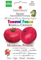 Малинова Розелла