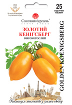 Золотий Кенігсберг