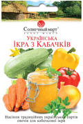 Українська кабачкова ікра