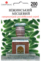 Ніжинський місцевий