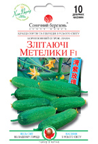 Злітаючі метелики F1
