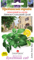 Базилік Лимон Солодкий Дані