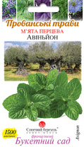 М'ята перцева Авіньйон