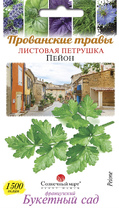 Петрушка Пейон