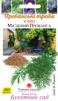 Кмин Місцевий Провансу