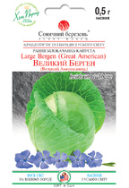 Великий Берген