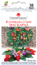 Маскарад